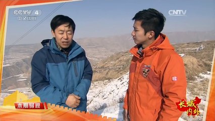 《远方的家》 20160325 特别节目——长城内外（110） 西首战国秦长城 | CCTV-4