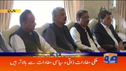 Geo Headlines - 08 AM - 14 May 2018