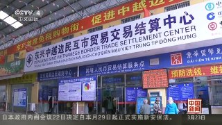 [中国新闻]北部湾新机遇 “互联网+”搭建边境贸易新平台 | CCTV-4