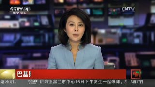 [中国新闻]巴基斯坦最高法院同意穆沙拉夫出国就医 | CCTV-4