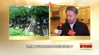 [中国新闻]鲁健观察：追访交通运输部部长杨传堂| CCTV中文国际