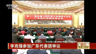 [中国新闻]李克强参加广东代表团审议