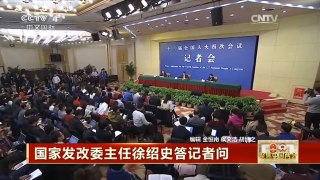 [中国新闻]国家发改委主任徐绍史答记者问 化解过剩产能不会出现第二次下
