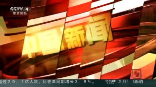 [中国新闻]黑龙江“天价鱼”事件10人被问责