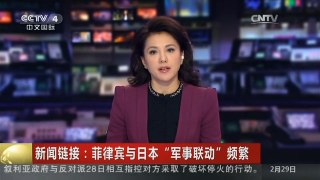 [中国新闻]新闻链接：菲律宾与日本“军事联动”频繁