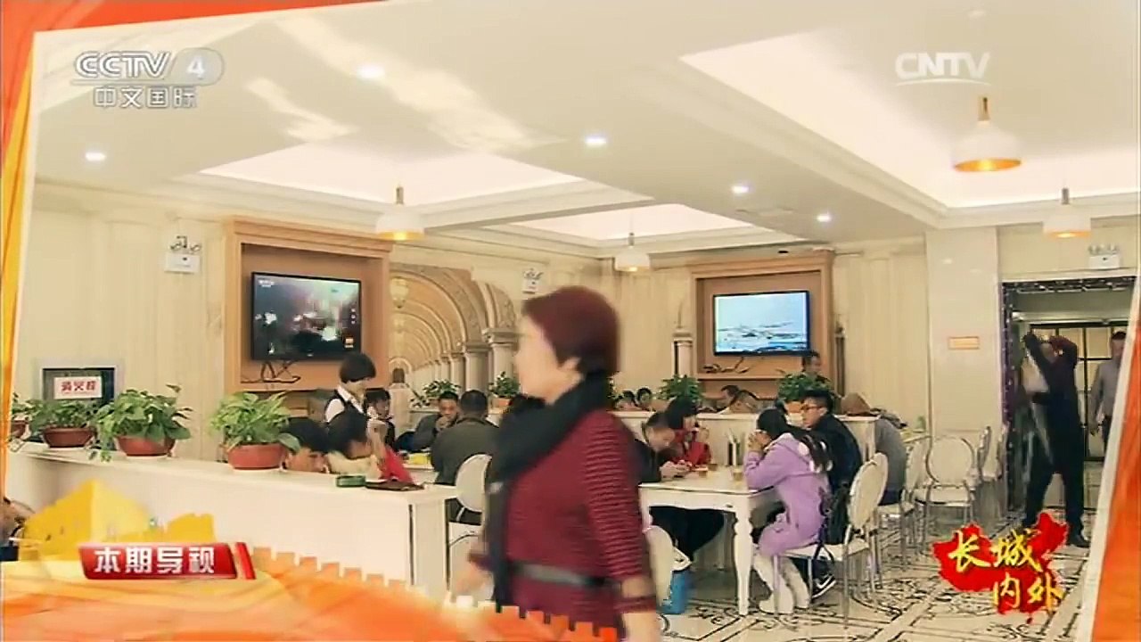 《远方的家》 20160229 特别节目——长城内外（91） 寻找八十年后的你