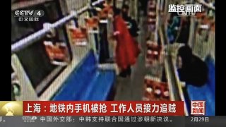 [中国新闻]上海：地铁内手机被抢 工作人员接力追贼