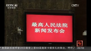 [中国新闻]最高法发布中国法院的司法改革白皮书