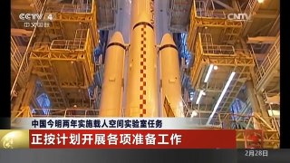 [中国新闻]中国今明两年实施载人空间实验室任务