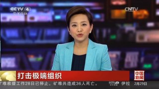 [中国新闻]打击极端组织 伊军部署兵力 准备收复摩苏尔