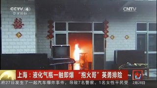 [中国新闻]上海：液化气瓶一触即爆 “抱火哥”英勇排险