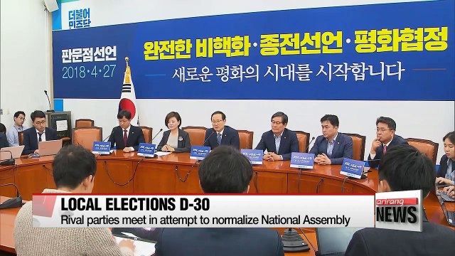 Rival parties fail to reach agreement to normalize National Assembly