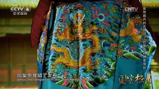 《国宝档案》 20160226 紫禁城内的苏州风——乾隆帝起居爱缂丝