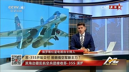 《今日亚洲》 20160116