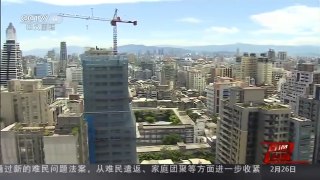 [中国新闻]台湾房地产年后遇冷 蔡两岸政策不明致观望气息浓厚