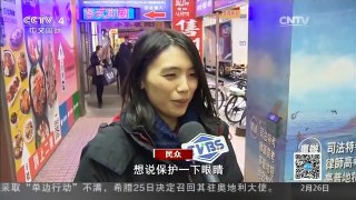 [中国新闻]手机放大字体增加蓝光过滤软件可护眼？