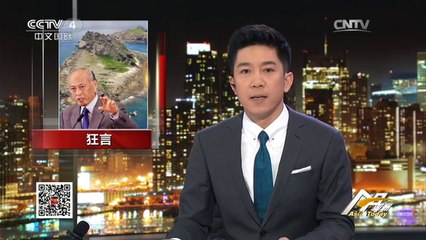 《今日亚洲》 20160220