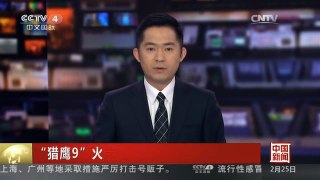 [中国新闻]“猎鹰9”火箭再尝试海上平台回收