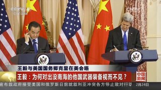 [中国新闻]王毅与美国国务卿克里在美会晤 王毅：中美共同利益远大于分歧