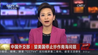 [中国新闻]中国外交部长王毅今起访美