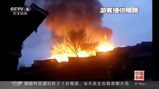 [中国新闻]贵州一苗寨发生火灾 120名受灾民众获安置
