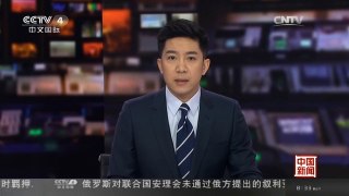 [中国新闻]西班牙法庭裁定对6名工行马德里分行涉案人员继续执行羁押
