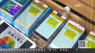 [中国新闻]台湾地震频发 平均每年高达2万3千次