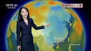 [中国新闻]天气预报 20160219