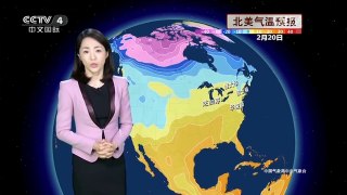 [中国新闻]天气预报 20160219