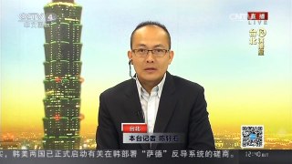 [中国新闻]台东今天上午连续发生5起地震 最大规模5.1级