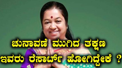 Karnataka Elections 2018 : ಬಂಡೀಪುರ ರೆಸಾರ್ಟ್ ನಲ್ಲಿ ಗೀತಾ ಮಹದೇವಪ್ರಸಾದ್ | Oneindia Kannada