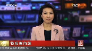[中国新闻]节后看市场 北京新发地：菜价高位 小幅上涨