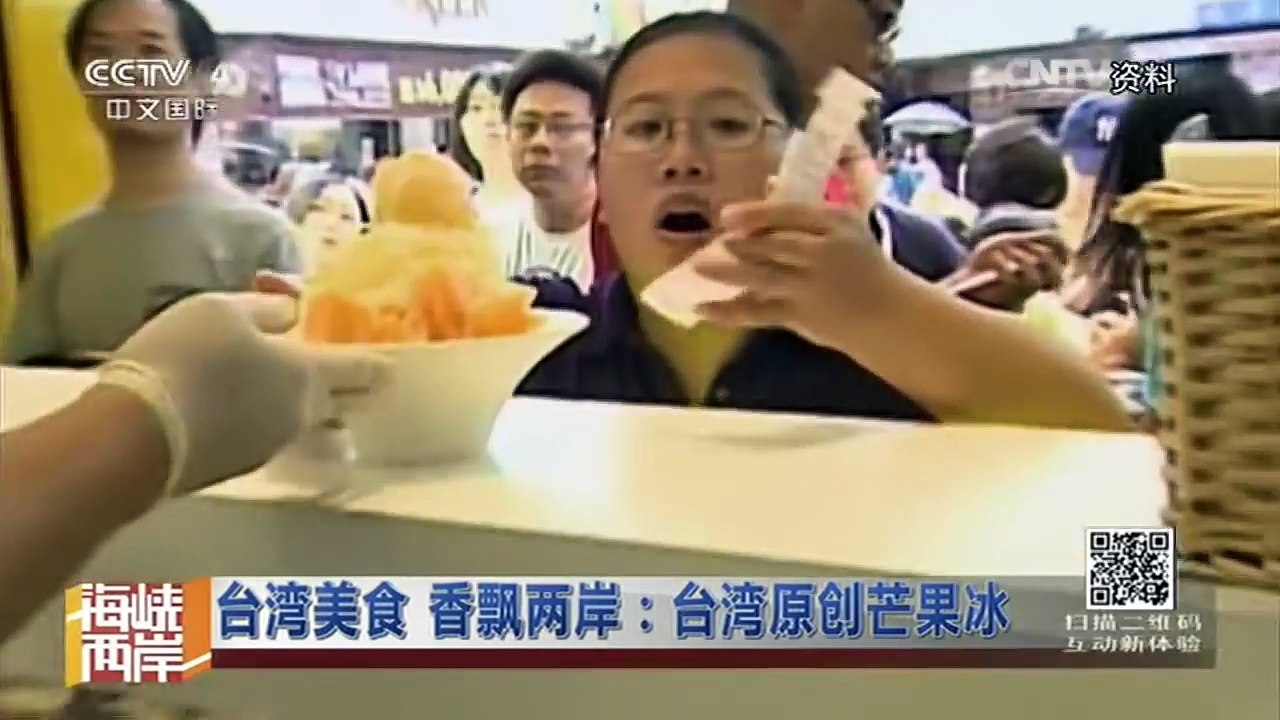 《海峡两岸》 20160214