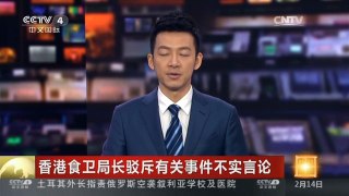 [中国新闻]香港食卫局长驳斥有关事件不实言论