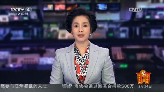 [中国新闻]海协会向台湾地震灾区民众捐款500万元人民币