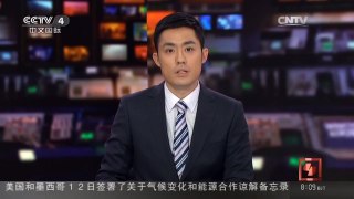 [中国新闻]第52届慕尼黑安全会议开幕 新闻链接：慕尼黑安全会议