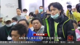 [中国新闻]台湾地震已致99人罹难 25人仍失联