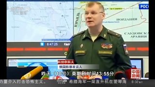 [中国新闻]俄罗斯国防部召开记者发布会：俄驳斥美方“俄军轰炸叙医院”