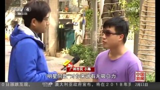 [中国新闻]春晚“明星同款”网络热卖