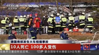 [中国新闻]德国南部发生火车相撞事故——德媒：初步调查发现相撞事故系