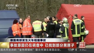 [中国新闻]德国南部发生火车相撞事故：10人死亡 100多人受伤