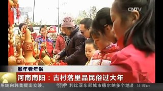 [中国新闻]猴年看年俗 江西婺源：最美乡村年味浓