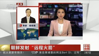 [中国新闻]朝鲜发射“远程火箭”
