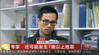[中国新闻]专家：还可能发生7级以上地震