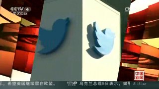 [中国新闻]推特首次公布关闭涉恐账户数量