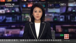 [中国新闻]中国红十字会总会：慰问并提供200万元紧急救灾款
