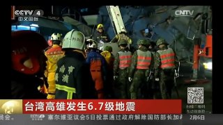 [中国新闻]台湾高雄发生6.7级地震 台南一17层住宅倒塌