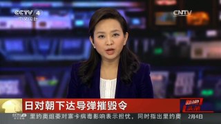 [中国新闻]日对朝下达导弹摧毁令