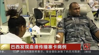 [中国新闻]巴西发现血液传播寨卡病例