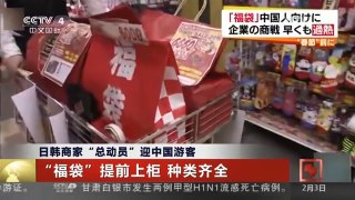 [中国新闻]日韩商家“总动员”迎中国游客